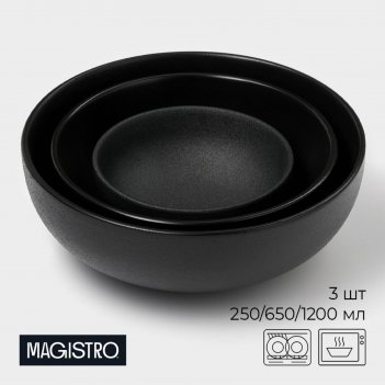    magistro carbon, 3 : d=11/16/19,5 , 250/650/1,2 