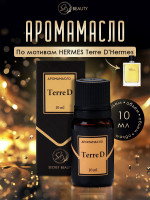  terre d=10 