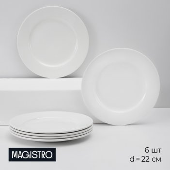     magistro basic bistro, 6 : d=22 ,  