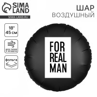    18 For real man, 