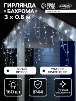  3   0.6 , ip44, ,  , 160 led,  ,  , 220 