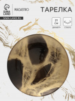  magistro brown marble, d=21 , , 