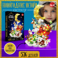   , 536 ,  