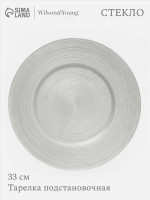   Wilson&Young Silvery, d=33 , , 