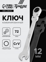     , crv, , 72 , 12 