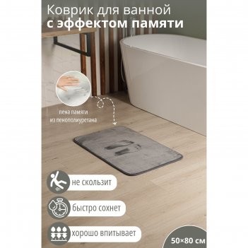    savanna memory foam, 50x80 ,  