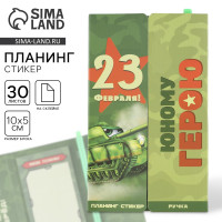  ,       23 !