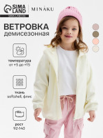     MINAKU  Softshell  , , -,  134 