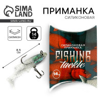   FISHING TACKLE, 14 , 8,5  4,5 