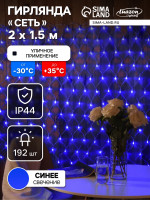   2   1.5 , ip44, ,  , 192 led,  , 220 