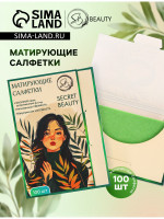   Secret Beauty, 100 ., 