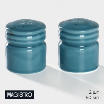    2  magistro  , ,  