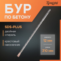    ,  ,  , SDS-plus, 12  310 