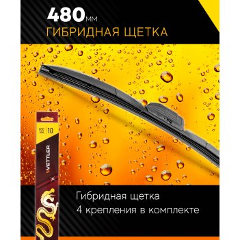  -  480  (19) vettler dragon