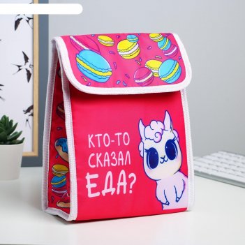 Термосумка кто-то сказал еда?, 19,5 х 25 х 7,5 см (3,5 л)