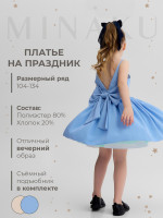   , MINAKU :Party Dress,  ,  116 