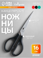   16 ,  ,  , 