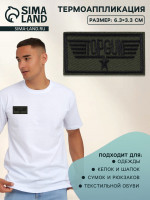  topgun, 6.3 3.3 , 