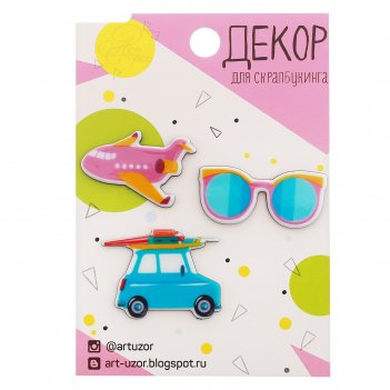 ����� ��������� ��������� travelling, 7 � 11 ��