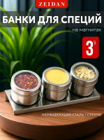      zeidan z-11073, 4 