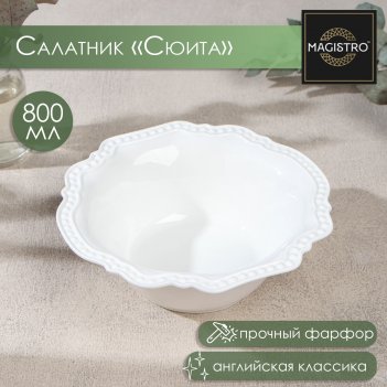   magistro , 800 , d=20,5,  