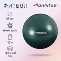  ONLYTOP, d=65 , 900 , ,  