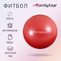  onlytop, d=65 , 900 , ,  