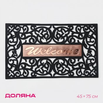     welcome. , 45x75 ,  
