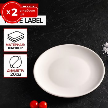   2    20   2   white label, ,  