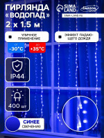   2   1.5 , ip44,  , 400 led,  , 8 , 220 