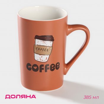    good morning. coffee, 385 ,  