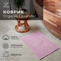    Organic Lavender  5070 , 100% , 550/2
