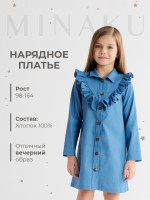    MINAKU: Jeans collection, ,  104 