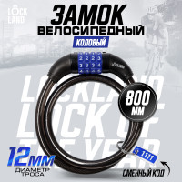    lockland, , 12800 