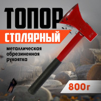  ,   , 800 