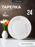 4�� ������� ������ 24 ��; constance, ����� ���������� �������, ������� �������