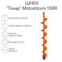     motoshtorm 150r sms-150r