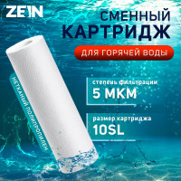   ZEIN PP-10SL HOT, ,   , 5 