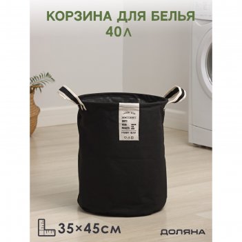     laundry, 35x45 ,  
