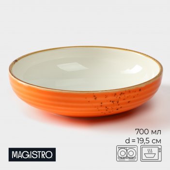    magistro , 700 , d=18,5 ,  