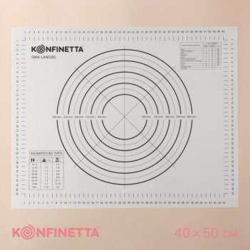     konfinetta, , 40x50 , 0,44 ,  