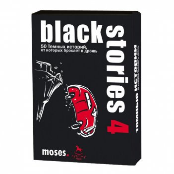 Black stories 4 ( )