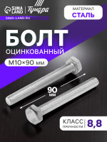  , , DIN 933,   8.8, 1090 , 5 .