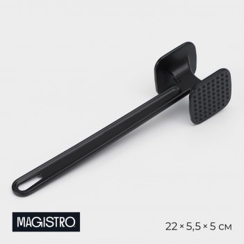    magistro alum black, 110 , 22 ,  