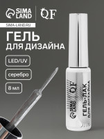    ,  , LED/UV, 8 ,  